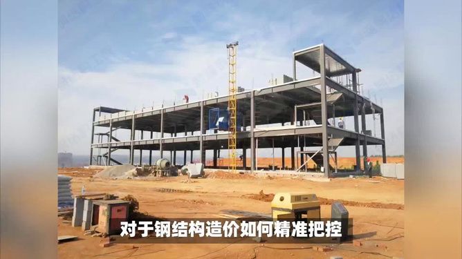 鋼結構廠房包工包料多少錢一噸（鋼結構廠房包工包料多少錢一噸鋼結構廠房材料選擇指南）