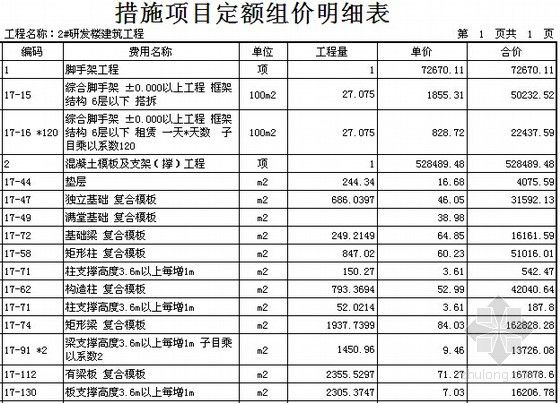 重慶橋梁建筑公司排名（重慶橋梁建筑公司中哪家公司的橋梁建設技術最為先進）