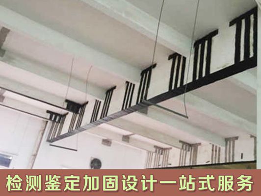 北京碳纖維加固設計公司排名前十