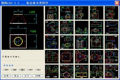 鋼結構廠房畫圖（鋼結構廠房設計圖紙）