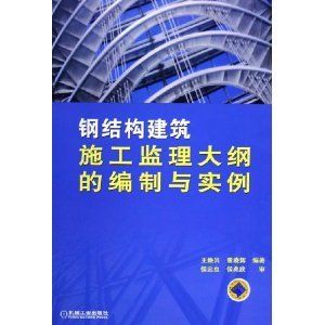 北京鋼結構監理工程師招聘（北京鋼結構監理工程師招聘信息）