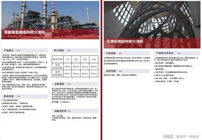 鋼結構防火涂料怎么驗收（鋼結構防火涂料怎么驗收標準防火涂料施工質量檢查要點）