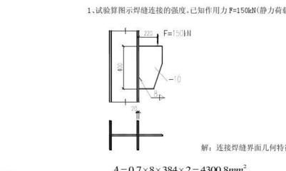 鋼結構設計原理期末考試題及答案哈工程（《鋼結構設計原理》期末考試題及答案）