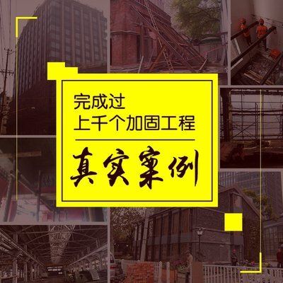 房屋加固設計公司哪家好