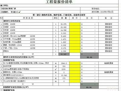 鋼結構的水電施工方案（鋼結構水電施工方案）