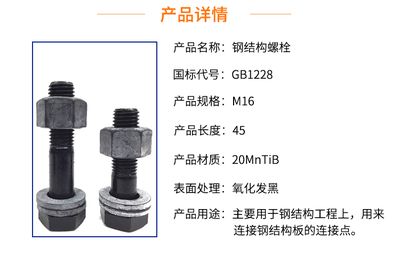 鋼結構螺栓的材質（碳鋼螺栓與合金鋼螺栓的區別）