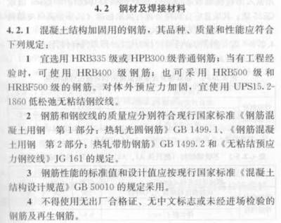 混凝土加固設計規范GB50367-2017（混凝土結構加固設計規范gb50367-2017）