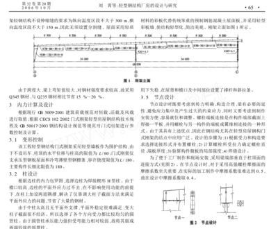 鋼結構設計規范（gb50017-2017《鋼結構設計規范》）