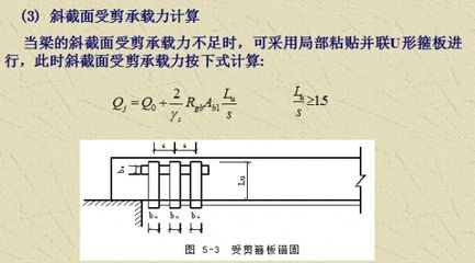 粘鋼加固工程量計算規則最新