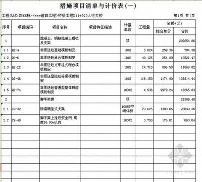 鋼結構廠房報價清單（鋼結構廠房報價清單，鋼結構廠房維護保養指南）