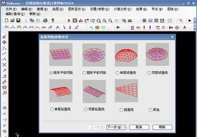 網架結構軟件有哪些（網架結構軟件）