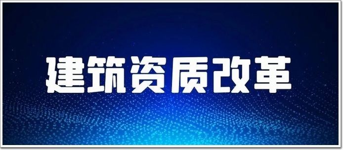 加固工程設計資質有哪些證書要求（加固工程設計資質的主要證書要求）