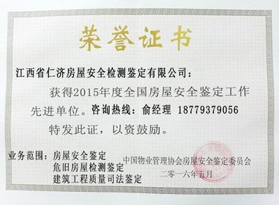 加固工程設計資質有哪些證書要求（加固工程設計資質的主要證書要求）