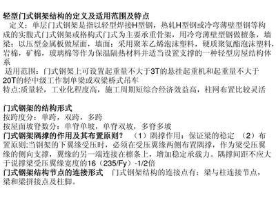 鋼結構下冊選擇題（鋼結構下冊選擇題解題技巧解析，鋼結構選擇題解題技巧）