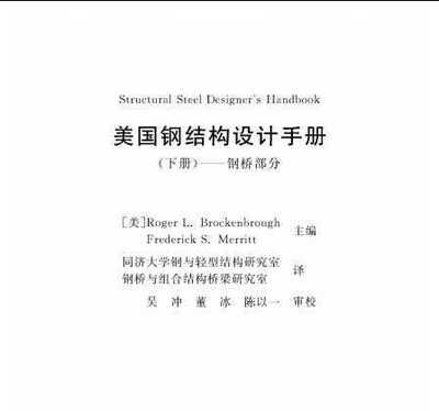 鋼結構下冊選擇題（鋼結構下冊選擇題解題技巧解析，鋼結構選擇題解題技巧）