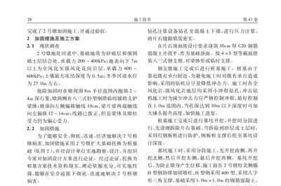 加固設計方案驗收方法及標準規范（加固工程驗收流程詳解）