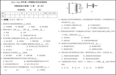 鋼結構期末考試簡答題（鋼結構耐火措施有哪些,）