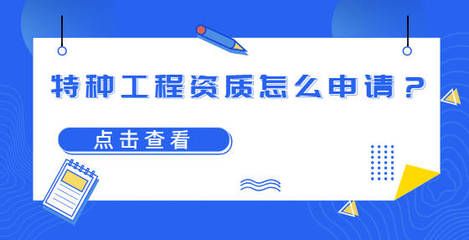 加固資質怎么辦理（加固資質審核常見問題加固資質有效期及續辦流程）