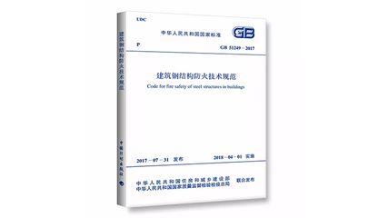 鋼結構建筑規范（鋼結構建筑規范是一系列旨在確保鋼結構工程安全、可靠、經濟性）