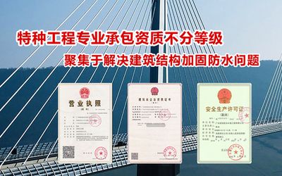 結構加固資質等級（如何提升建筑結構加固資質）