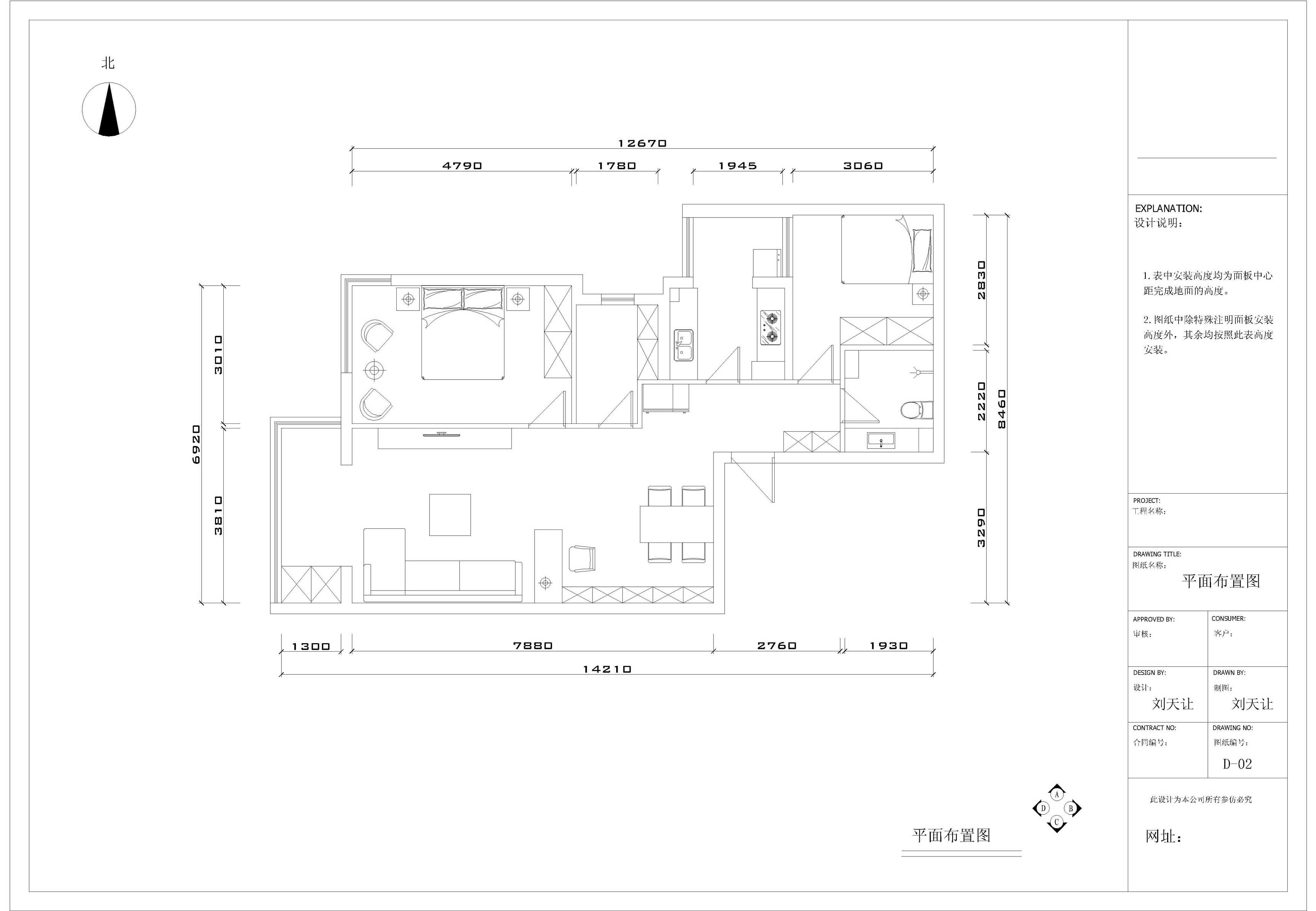 房屋改造設計說明