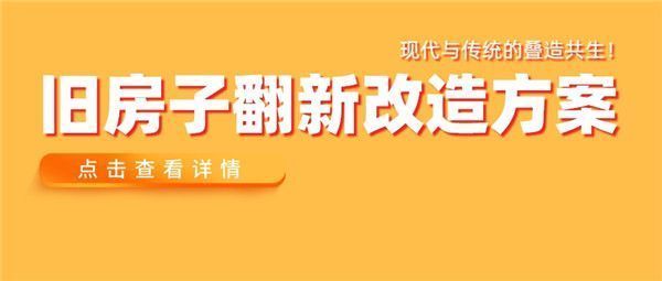 房屋改造設計方案模板（房屋改造設計方案）