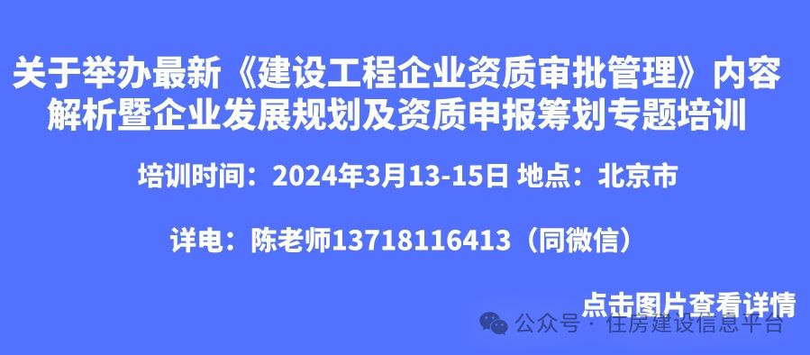 房屋加固施工資質要求（房屋加固施工單位資質要求）