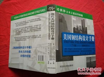 鋼結構下冊考試題（鋼結構下冊考試重點總結,鋼結構設計規范解讀）