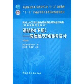 鋼結構下冊考試題（鋼結構下冊考試重點總結,鋼結構設計規范解讀）