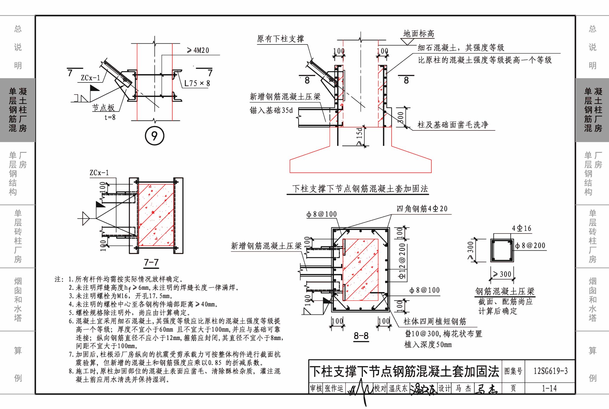 廠房鋼構加固設計規范標準要求（廠房加固設計的主要規范標準要求）