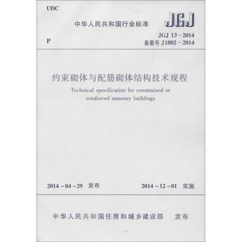 砌體混凝土襯砌技術規程 道客巴巴（砌體混凝土襯砌技術規程的應用）