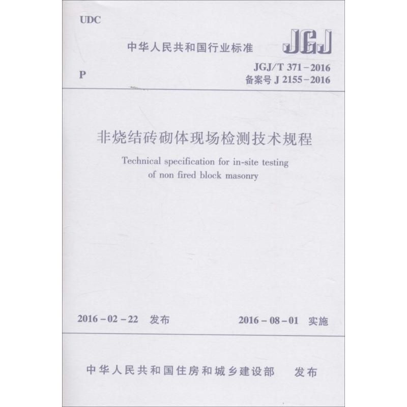 砌體混凝土襯砌技術規程 道客巴巴（砌體混凝土襯砌技術規程的應用）