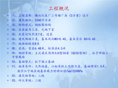 鋼結構廠房結構設計概況（鋼結構廠房吊車梁設計技巧）