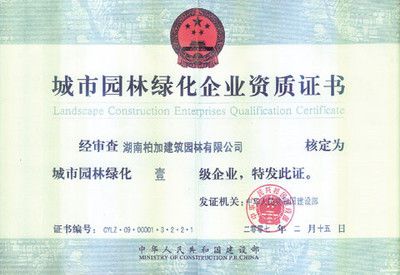 樓體加固資質（如何提升樓體加固企業資質）