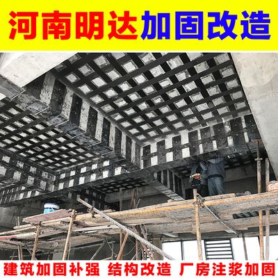 房屋加固施工隊聯系方式有哪些（北京房屋加固公司排名）