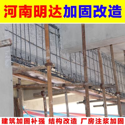 房屋加固施工隊聯系方式有哪些（北京房屋加固公司排名）