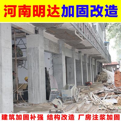 房屋加固施工隊聯系方式有哪些（北京房屋加固公司排名）