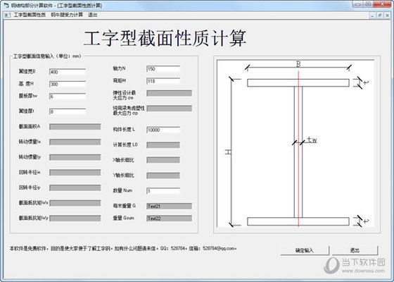 鋼結構書籍哪個比較全面（《鋼結構設計原理》）