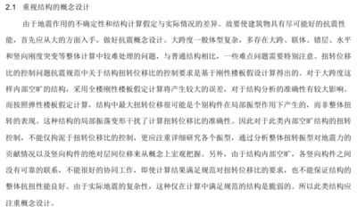 鋼結構課程設計21m（梯形鋼屋架結構單跨門式剛架結構,活荷載和積灰荷載）