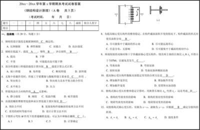 建筑鋼結構期末考試試卷（鋼材的冷彎試驗是判別鋼材的指標（c）的指標是判別鋼材的指標）