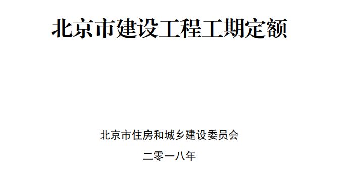 北京別墅加固方案公示時間（關于北京別墅加固方案公示時間的具體信息和專業建議）