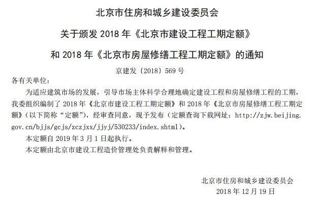 北京別墅加固方案公示時間（關于北京別墅加固方案公示時間的具體信息和專業建議）