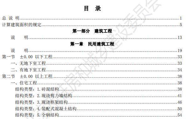 北京別墅加固方案公示時間（關于北京別墅加固方案公示時間的具體信息和專業建議）