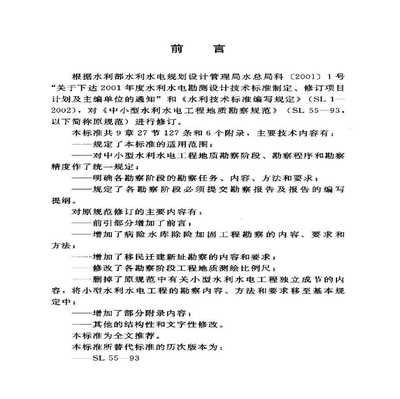 地基勘察規范最新版（地基勘察規范最新修訂）