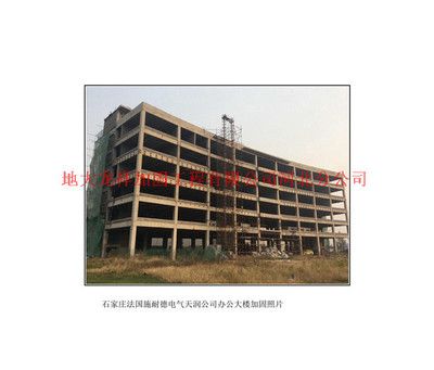 河北加固有限公司（建筑結構抗震技術解析，河北加固公司客戶評價）