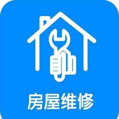 合肥房屋維修公司電話