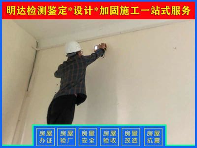 天津房屋加固施工單位排名（天津房屋加固施工單位）