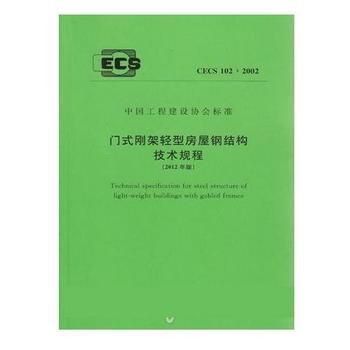 有關建筑鋼結構的主要設計規范和規程有哪些（建筑鋼結構的設計規范和規程是確保鋼結構工程安全、可靠和經濟的重要依據）