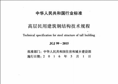 有關建筑鋼結構的主要設計規范和規程有哪些（建筑鋼結構的設計規范和規程是確保鋼結構工程安全、可靠和經濟的重要依據）