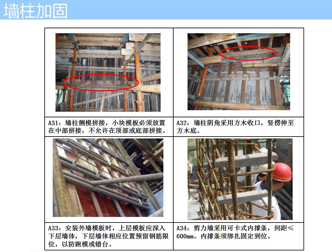 鋼結構房建施工流程（鋼結構房建施工安全注意事項）